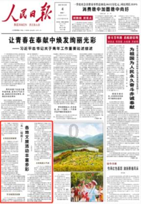 哆啦A梦2奇迹之岛